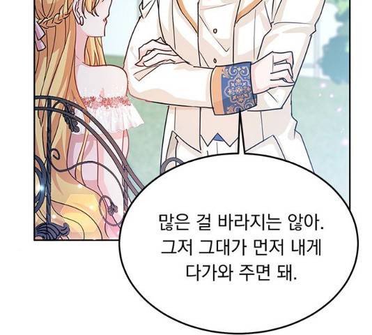 돌아온 여기사 18화 34