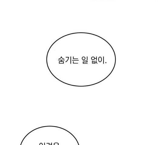돌아온 여기사 18화 35