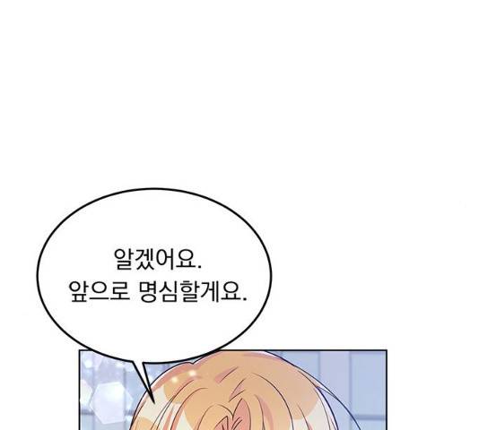 돌아온 여기사 18화 38