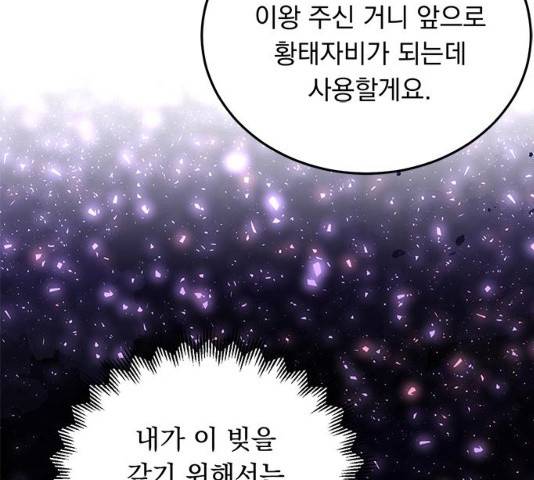 돌아온 여기사 18화 40