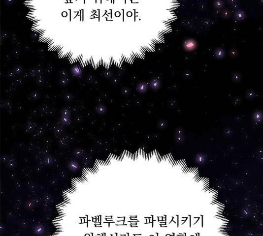 돌아온 여기사 18화 41