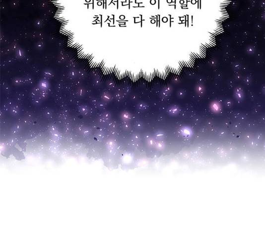 돌아온 여기사 18화 42