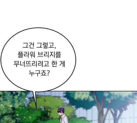 돌아온 여기사 18화 43