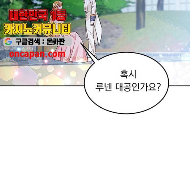 돌아온 여기사 18화 44