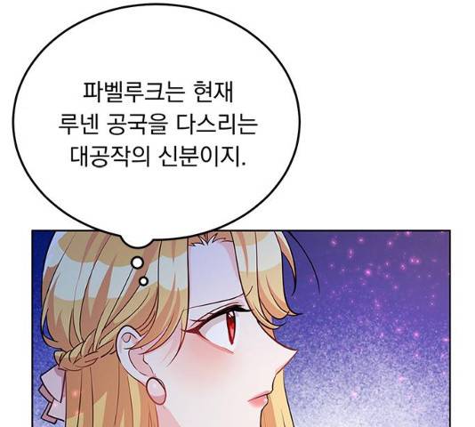 돌아온 여기사 18화 45