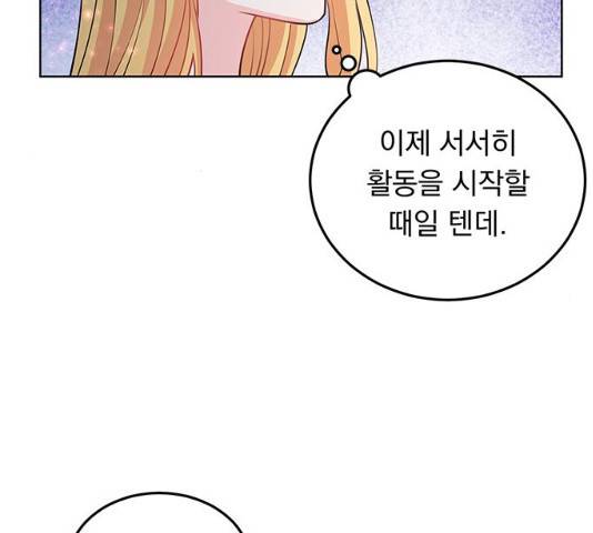 돌아온 여기사 18화 46