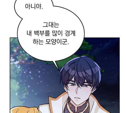 돌아온 여기사 18화 47