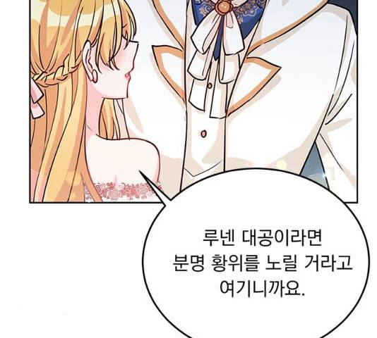 돌아온 여기사 18화 48