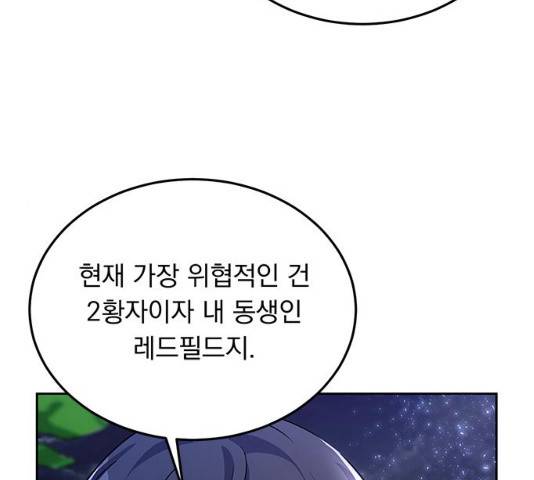 돌아온 여기사 18화 49