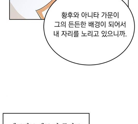 돌아온 여기사 18화 51