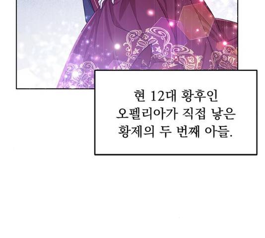 돌아온 여기사 18화 53