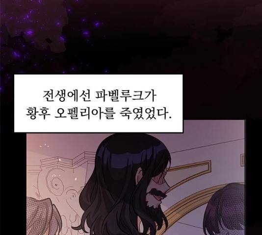 돌아온 여기사 18화 56