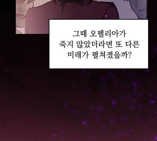 돌아온 여기사 18화 57