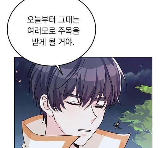 돌아온 여기사 18화 59