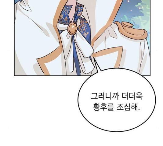 돌아온 여기사 18화 60