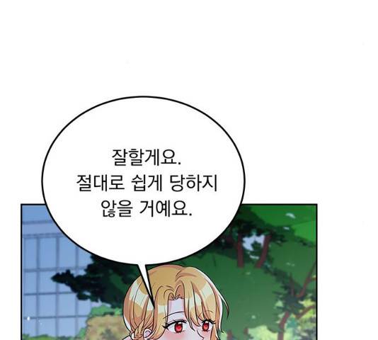 돌아온 여기사 18화 61