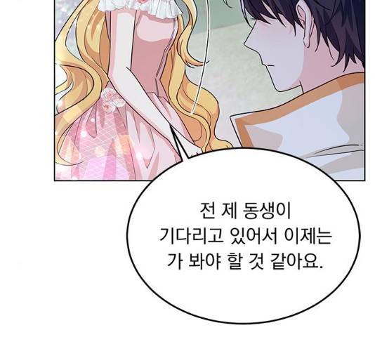 돌아온 여기사 18화 64