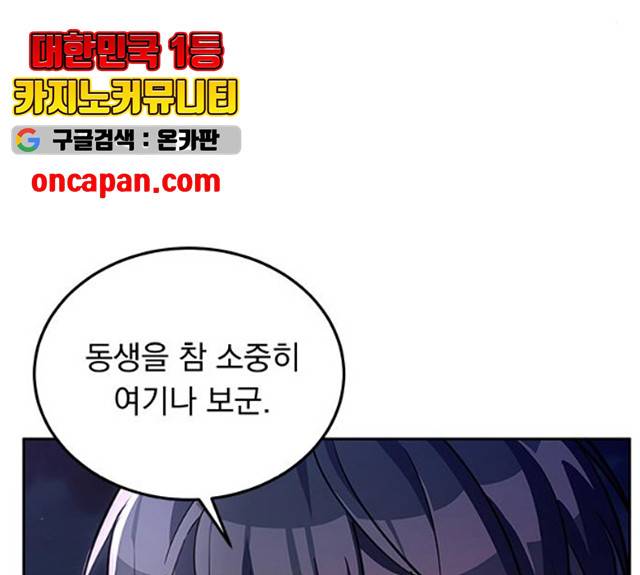 돌아온 여기사 18화 65