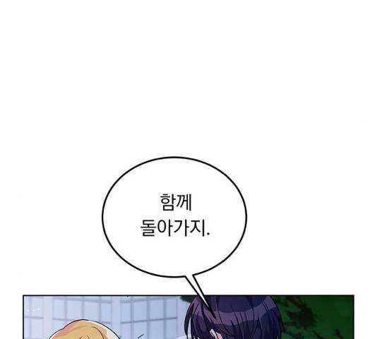 돌아온 여기사 18화 67