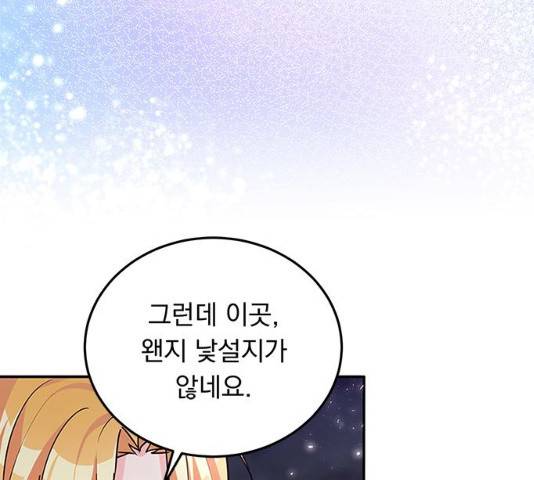 돌아온 여기사 18화 72