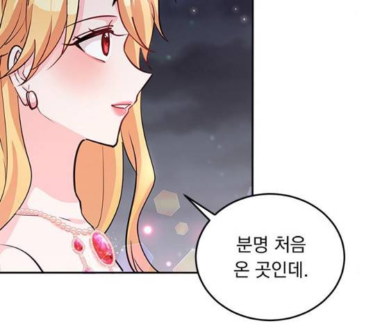 돌아온 여기사 18화 73