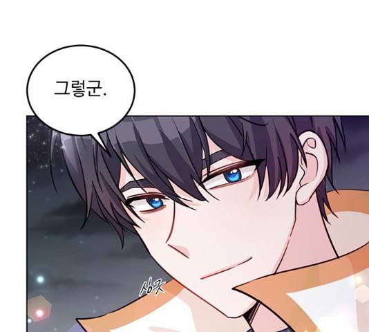 돌아온 여기사 18화 74