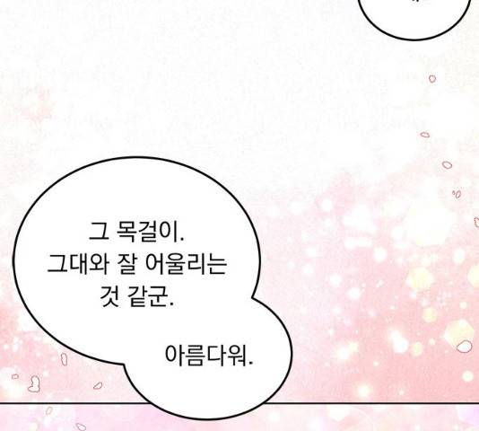 돌아온 여기사 18화 77