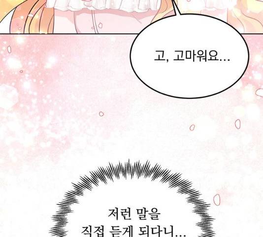 돌아온 여기사 18화 79