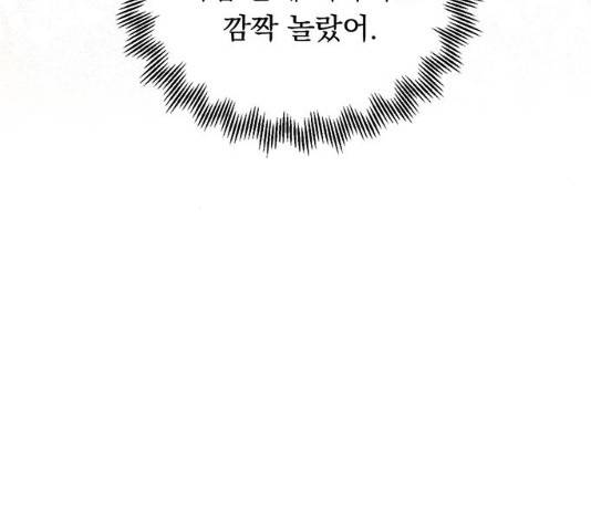 돌아온 여기사 18화 80