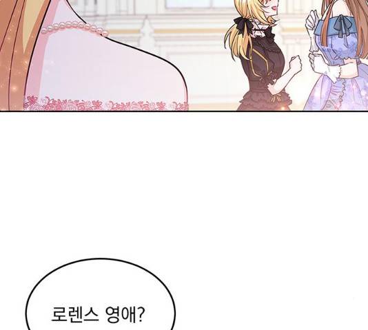 돌아온 여기사 18화 83
