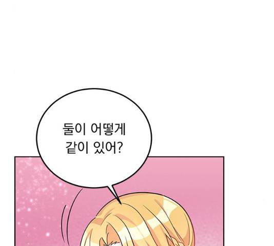 돌아온 여기사 18화 87