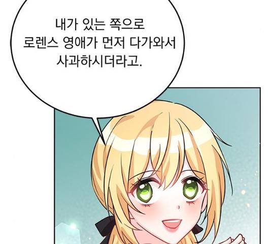돌아온 여기사 18화 89