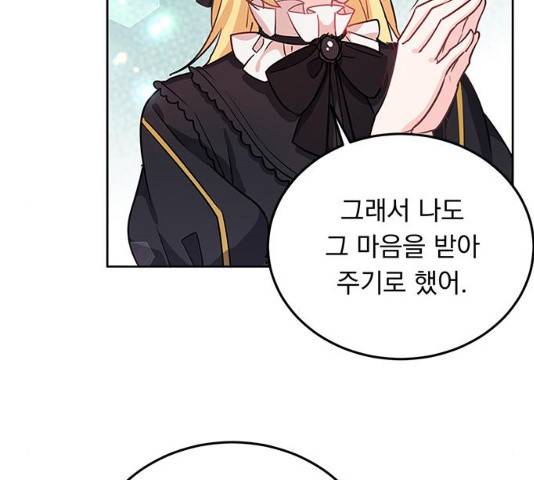 돌아온 여기사 18화 90
