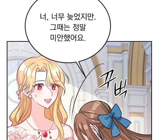 돌아온 여기사 18화 91