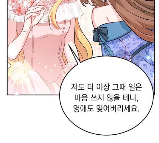 돌아온 여기사 18화 92