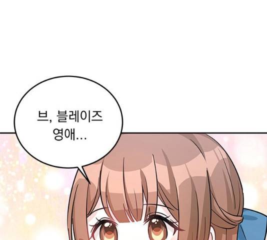 돌아온 여기사 18화 93