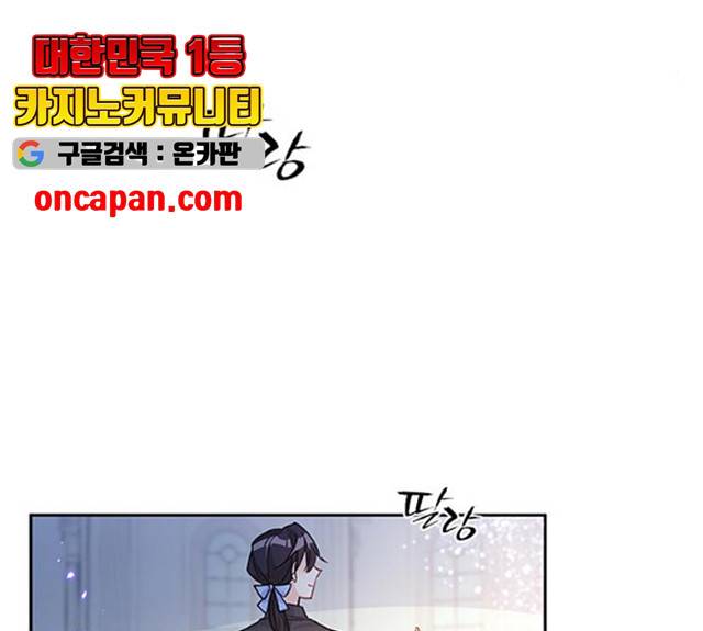 돌아온 여기사 18화 95