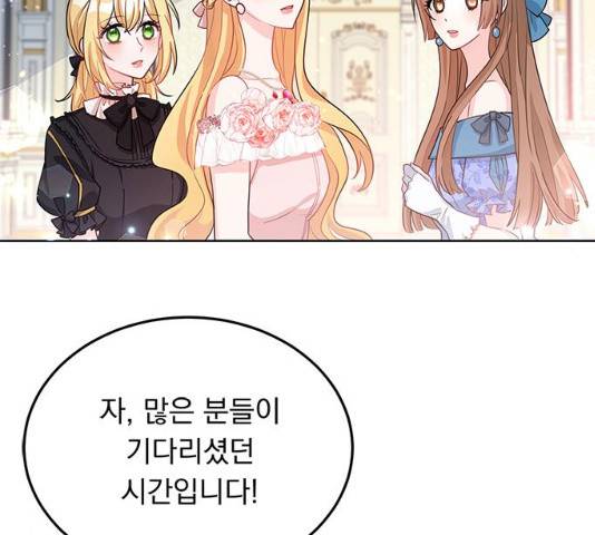 돌아온 여기사 18화 97