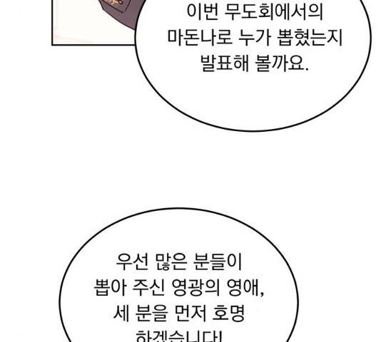 돌아온 여기사 18화 99