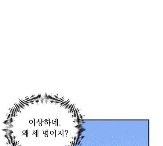돌아온 여기사 18화 101