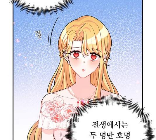 돌아온 여기사 18화 102