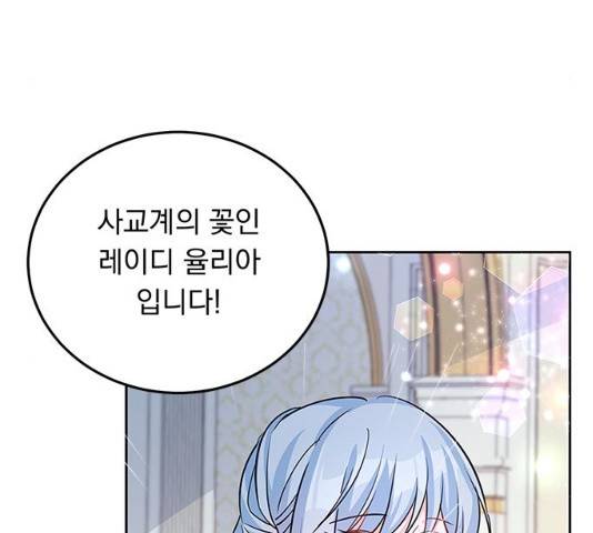 돌아온 여기사 18화 105