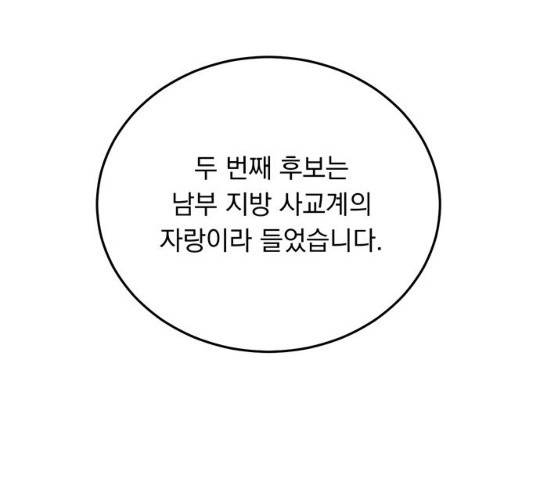 돌아온 여기사 18화 107
