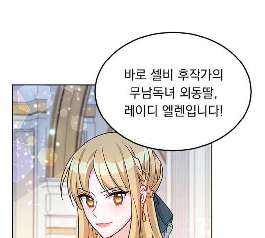 돌아온 여기사 18화 108