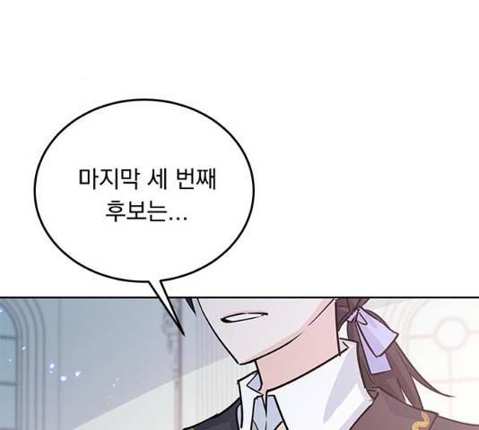 돌아온 여기사 18화 110
