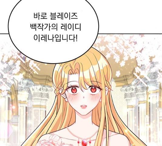 돌아온 여기사 18화 112