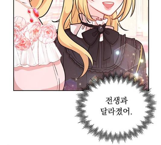 돌아온 여기사 18화 115