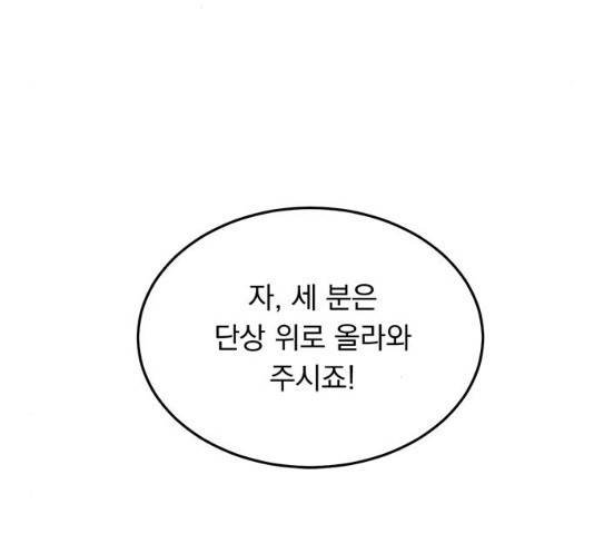 돌아온 여기사 18화 116