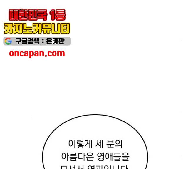 돌아온 여기사 18화 117