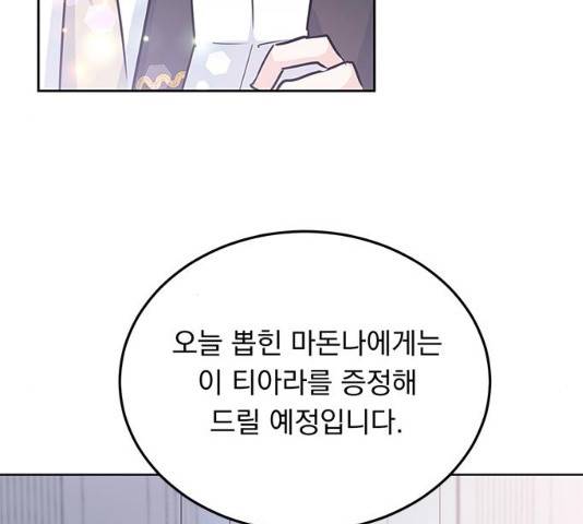돌아온 여기사 18화 119